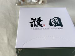 -濮园 · 四合院餐厅