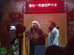 -嘻哈壹笑堂相声茶馆(大儒巷店)