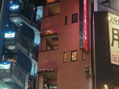 -神户牛排餐厅MOURIYA(总店)