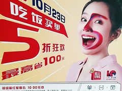 -关东小磨东北菜(上海长风大悦城店)
