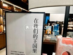 -茑屋书店(天目里店)
