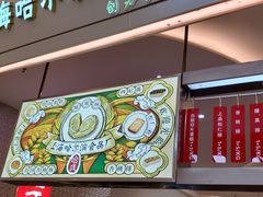 -上海哈尔滨食品厂(淮海中路店)