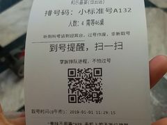 账单-和乐喜宴海鲜酒家(骏荣广场店)