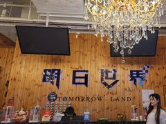 -明日世界密室轰趴·剧本桌游·箭馆团建(国贸店)