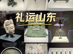 -山东博物馆