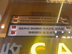-桥东喜碧海鲜街(水东街店)