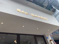 门面-RAN BAKERY