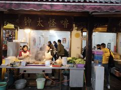 门面-捞沙巷