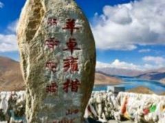 景点-羊卓雍措