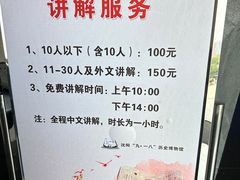 -沈阳“九·一八”历史博物馆