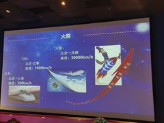 -中国航天博物馆