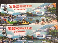 -宝晶宫旅游景区