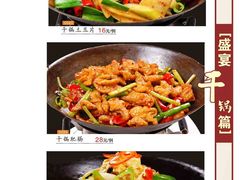 -张记焖窑·十五年专注焖烤(雍和宫店)