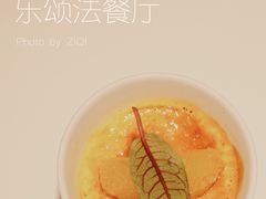 -La Saison乐颂·法餐厅