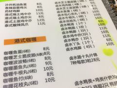 菜单-玉记手工糖水小吃(沙井总店)