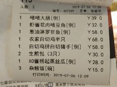 账单-原汁原味农家菜·经典粤菜(江燕南路店)