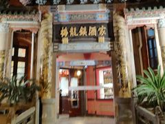 -梅龙镇酒家(南京西路总店)