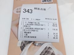 账单-稻香酒家·33年老字号·港式粤菜(富邦中心店)