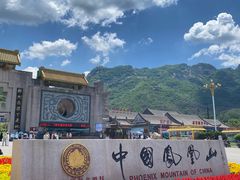 -丹东凤凰山景区