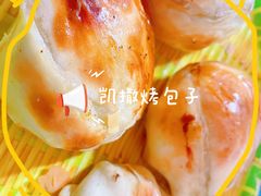 -恺撒烤包子