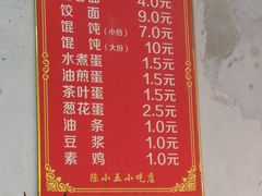 -陈小五小吃部