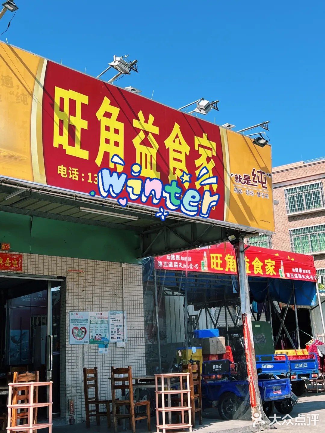 不踩雷系列 | 朴素又好吃的地道桑拿鸡🐔