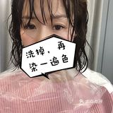 💈自由手艺人日系染烫初体验💇‍♀️