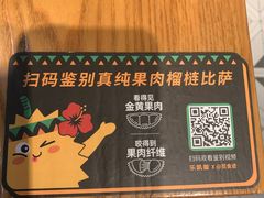 -乐凯撒披萨(正佳广场店)