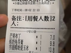 -合德记顺德双皮奶(江南西店)