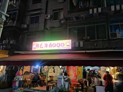 门面-特色油卤串串(水碾河店)