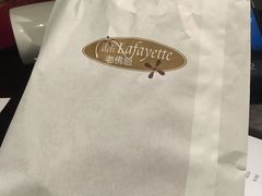 -老佛爷饼店