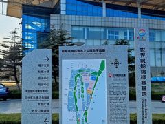 -日照世帆赛基地