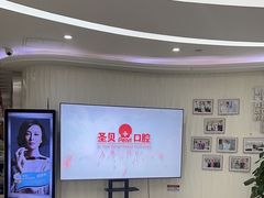 -圣贝口腔(海淀店)