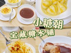 -小糖朝(恒信店)