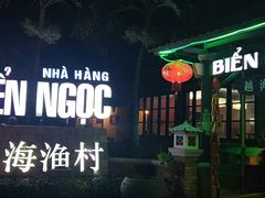 -越海渔村