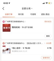 点击看大图 -广州萨谛艾扬格瑜伽中心