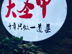 门面-洪湘记川湘·甲鱼馆(四海凯悦美食广场店)