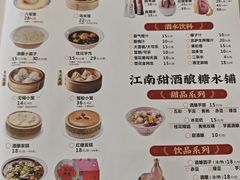 -二泉园老菜馆·百年无锡菜