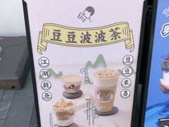 -喜茶(深圳福田星河COCO Park店)