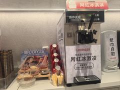 -龍歌自助小火锅(城阳万象汇店)