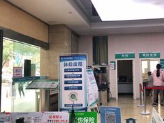 -广州仁爱天河医院体检中心