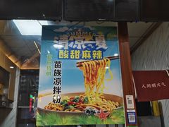 -好时味十三姨(河西路店)