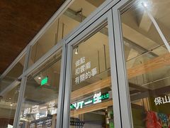 -一坐一忘云南菜(卓悦中心)