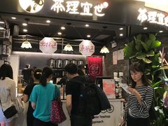 -茶理宜世(东方宝泰店)