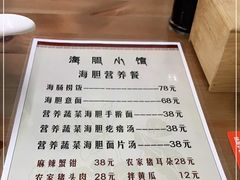 -海胆小馆(春柳店)