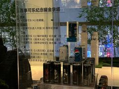 -上海环球金融中心骑迹50年环球之旅