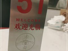 -李与白包子铺(桐梓林店)