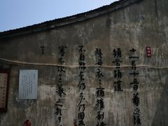 -绍兴书圣故里景区