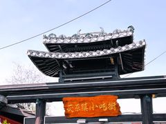 -茯茶镇