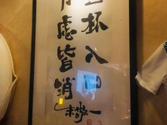 -半藏居酒屋(香港花园店)